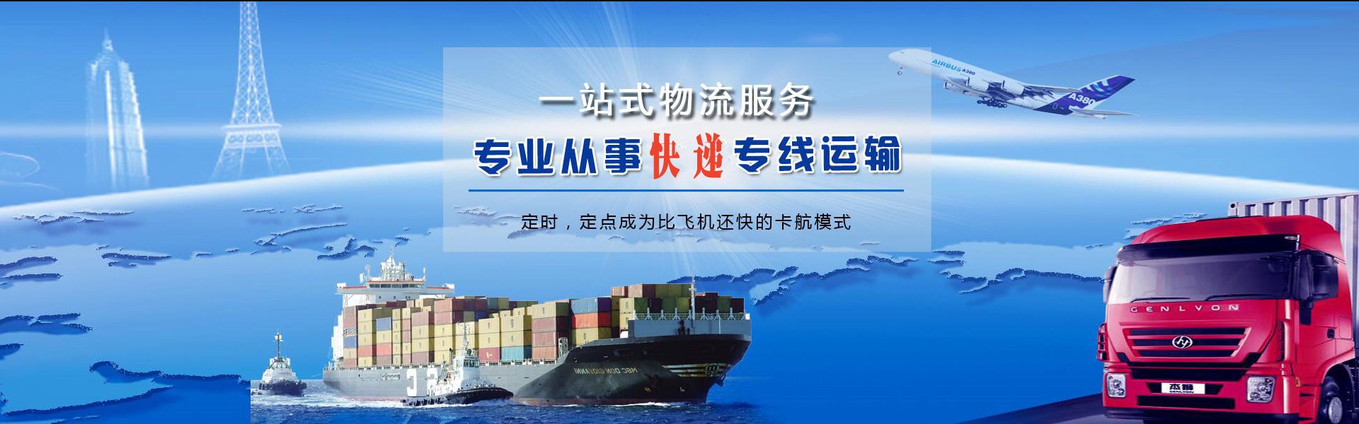 北仑到加拿大物流公司-北仑至加拿大物流专线-北仑空运到加拿大-优时通物流有限公司