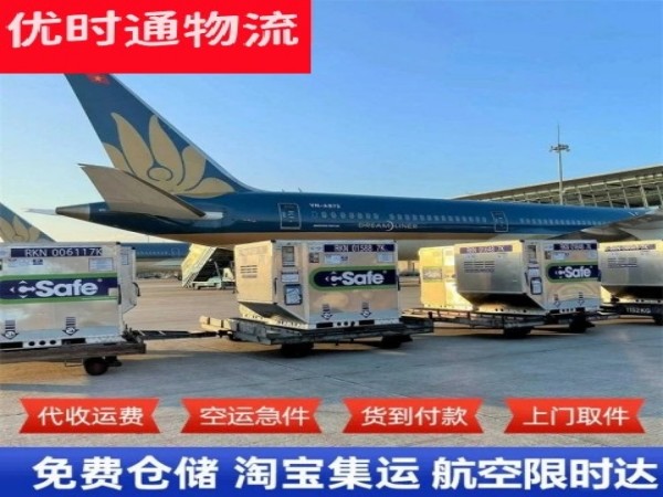 北仑到加拿大空运加急专线